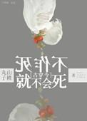 不作死也会死!