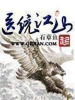 十大公认穿越巅峰神作
