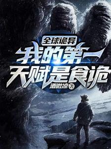 我的诡异丈夫