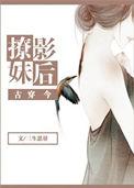撩妹 在线