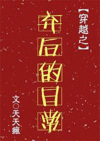 弃后休夫