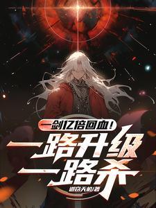 我杀穿了神话副本