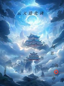 云天化是什么意思