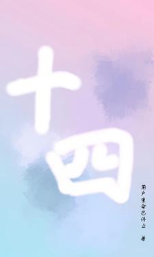 十四五三深领域成绩单