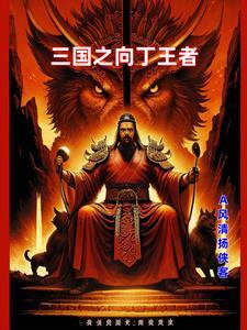 三国之起