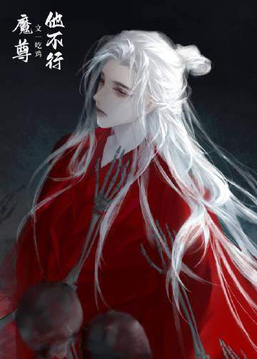 病美人师尊放弃洗白后躺赢了沧州