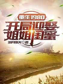 李毅唐雪全集免费