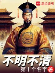 不明不清 无错