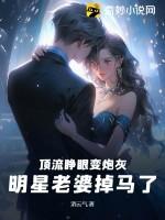 顶流夫妇官宣后成了国民cp免费