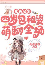 末世公寓
