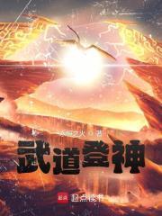 武道神境