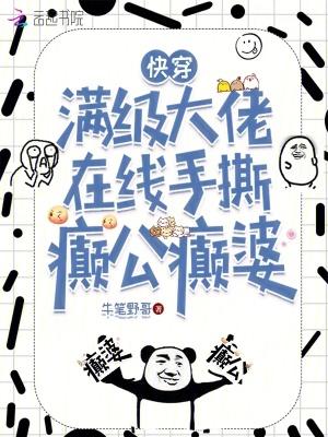 快穿之满级大佬上线中
