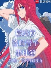 青子魔法使blue1