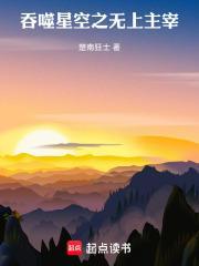 吞噬星空之武神