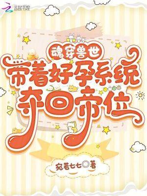 魂穿兽人世界的
