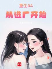 94年代工程师加料版爱看书的李