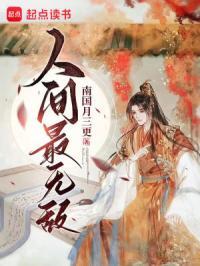 哪有人间无敌