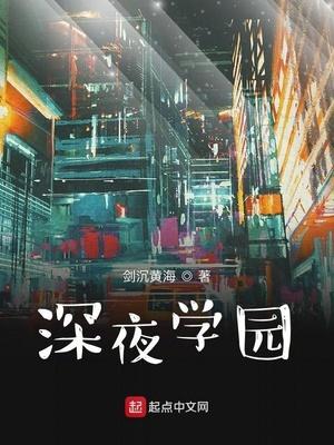 深夜学堂app