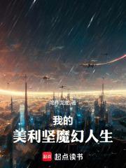 我的美利坚知轩