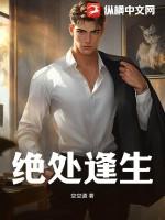 绝处逢生的近义成语