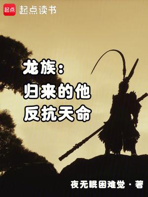 龙族反派是谁