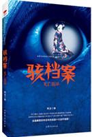 死亡循环 百科
