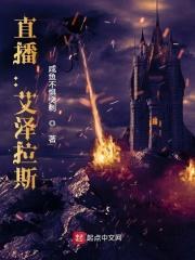 艾泽拉斯百科