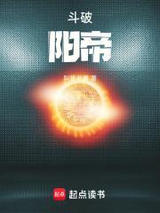 斗破之雨帝