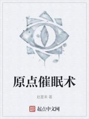 催眠引导方法