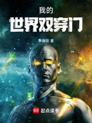 我的世界双穿门百度百科