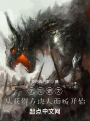 无限诸天从获得史蒂夫面板开始ziq