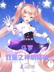 斗罗之双龙神