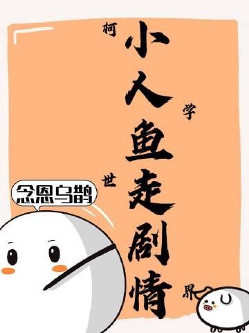 小人鱼动画