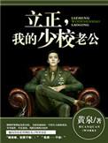 少校的傲娇老公全文免费