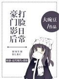 豪门影后可甜可盐