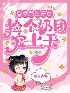 皇室百年无女茶茶