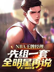 王牌经纪人全文免费阅读