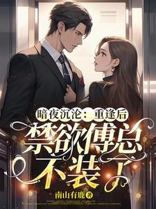 暗夜沉沦by潮声渐