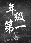 02第一次吃糖