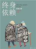 终身依赖呼吸机会怎么样