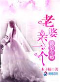 诱柒有瘾老婆亲一个全文免费阅读