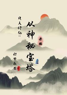 宝塔的来历