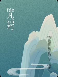 凡朽之躯官方正版安装最新版本