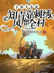 知青下乡黑暗