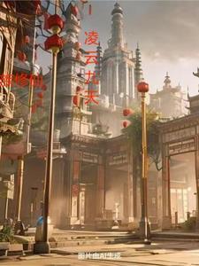 凌云九天(大行山上)