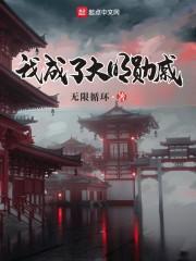 大明我成了上吊的崇祯