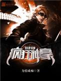 疯狂神豪玩科技加料版