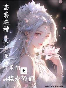 叶罗丽之恋