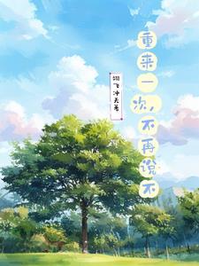歌词 重来一次