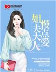 姐夫。轻慢点